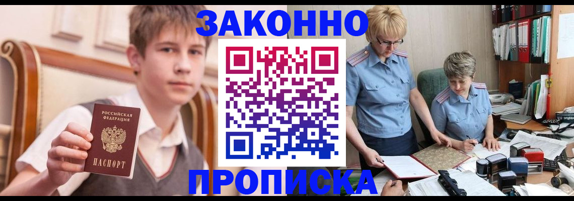 временная регистрация для школы в Новой Ляле