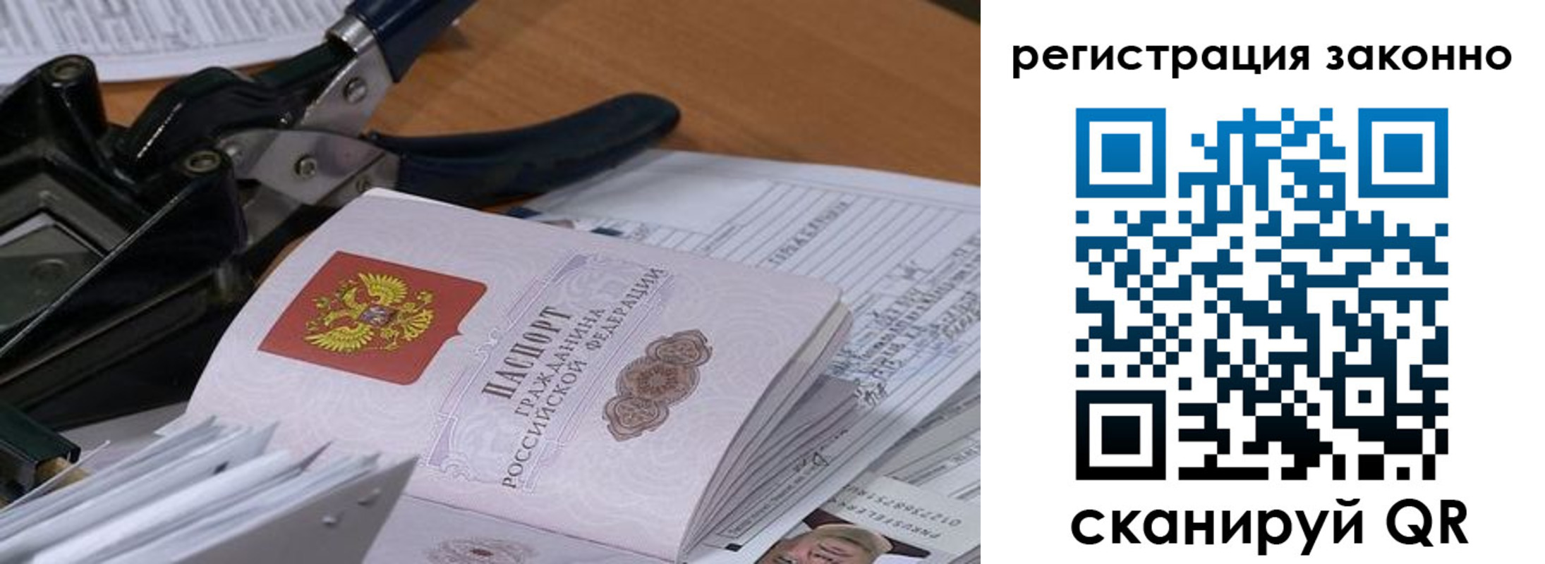 временная регистрация надежно в Новой Ляле