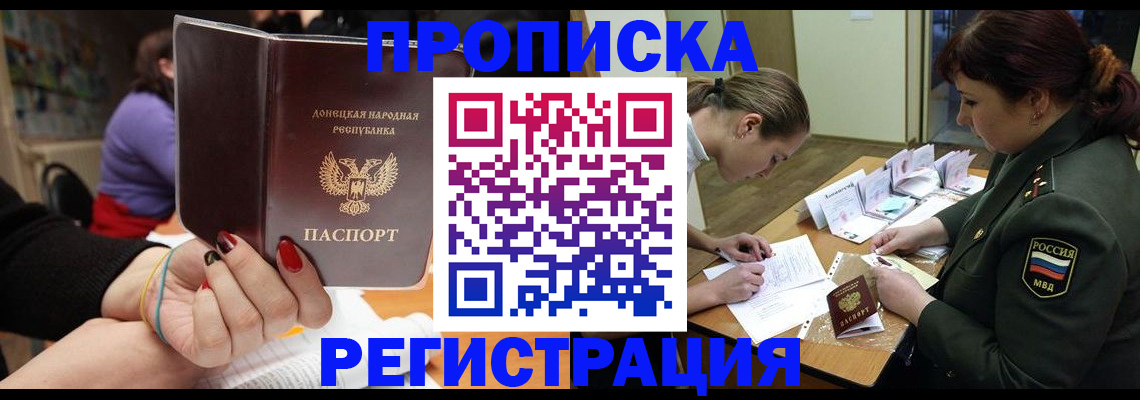 прописка ребенка в Новой Ляле