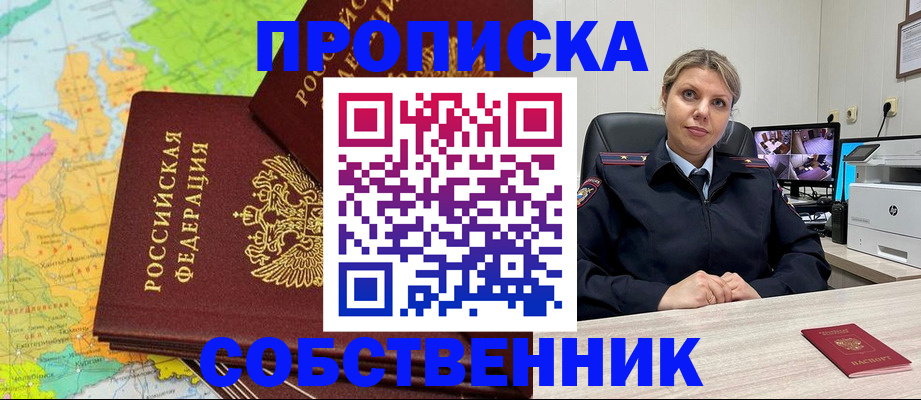 прописка гарантия в Новой Ляле