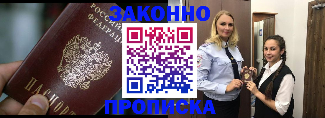 временная регистрация адрес в Новой Ляле