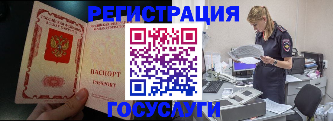 прописка для работы в Новой Ляле