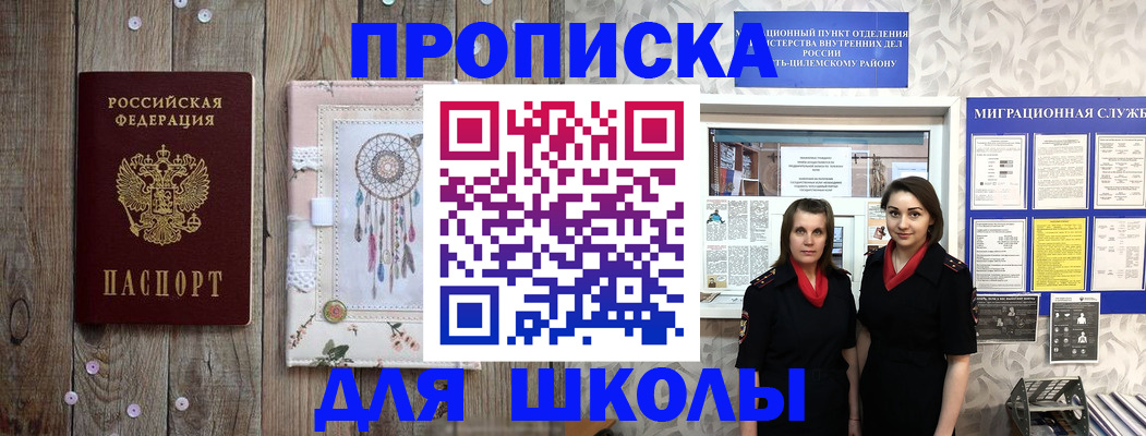 регистрация для дет. сада в Новой Ляле