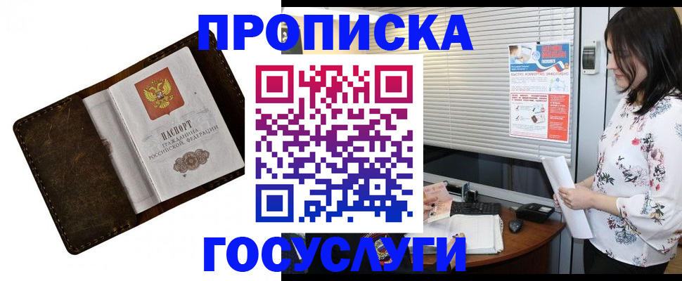 временная регистрация 2025 в Новой Ляле