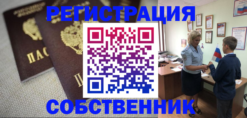 временная регистрация в Новой Ляле