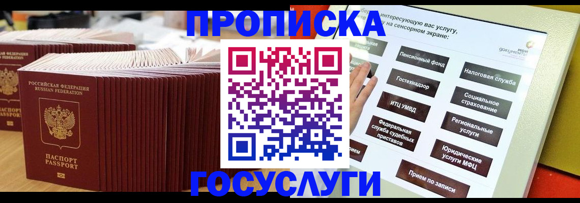 миграционный учет в Новой Ляле