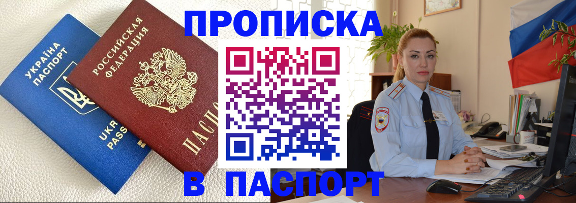 прописка для работы в Новой Ляле