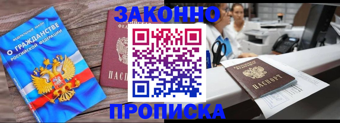 купить прописку в Новой Ляле