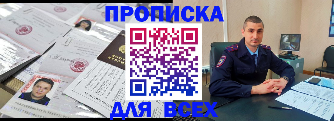 где прописаться в Новой Ляле